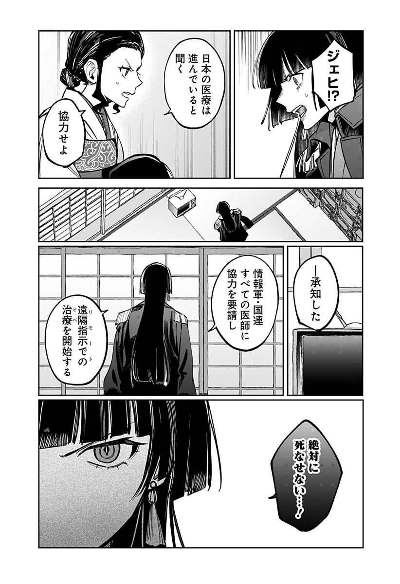 世界を繋ぎ尽くすインターネット巫女 第17話 - 18