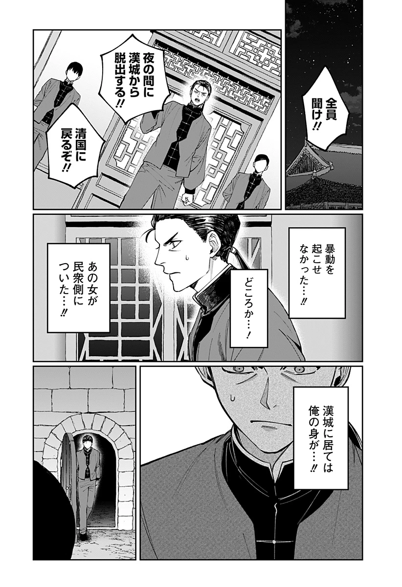 世界を繋ぎ尽くすインターネット巫女 第17話 - 19