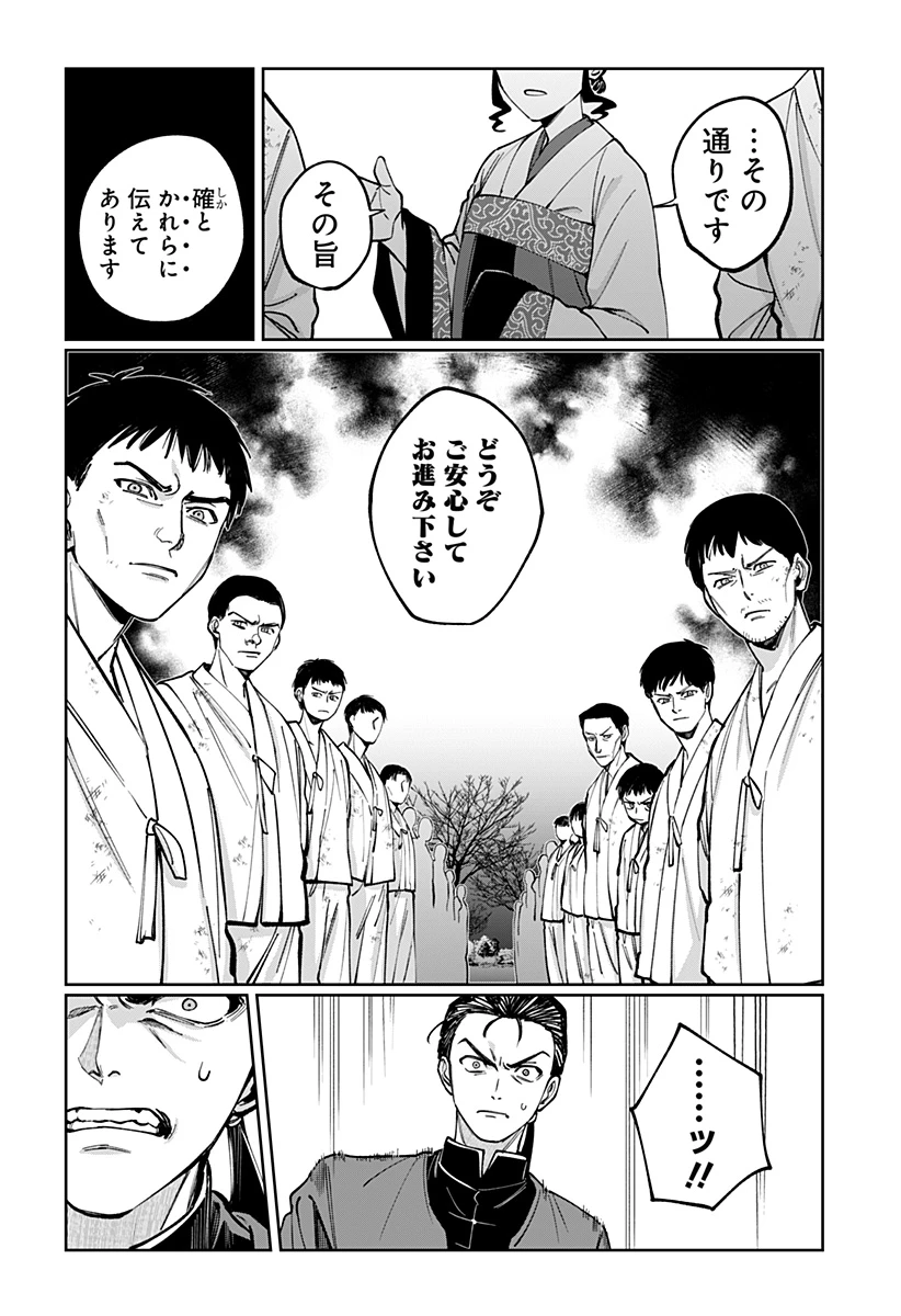 世界を繋ぎ尽くすインターネット巫女 第17話 - 21