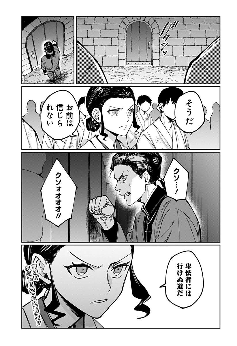 世界を繋ぎ尽くすインターネット巫女 第17話 - 22