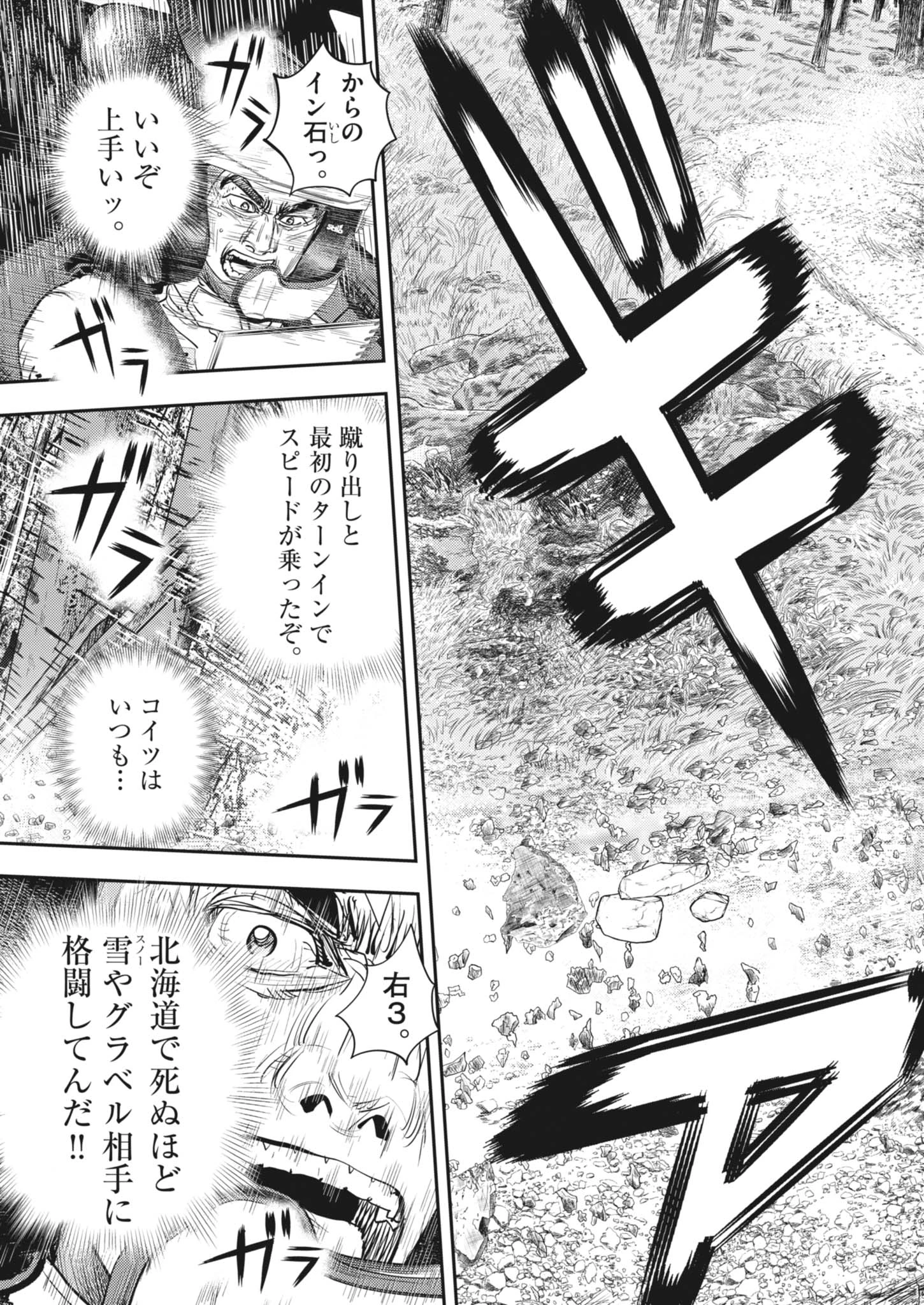非視界戦闘 アイアンレッキ 第13話 - 23