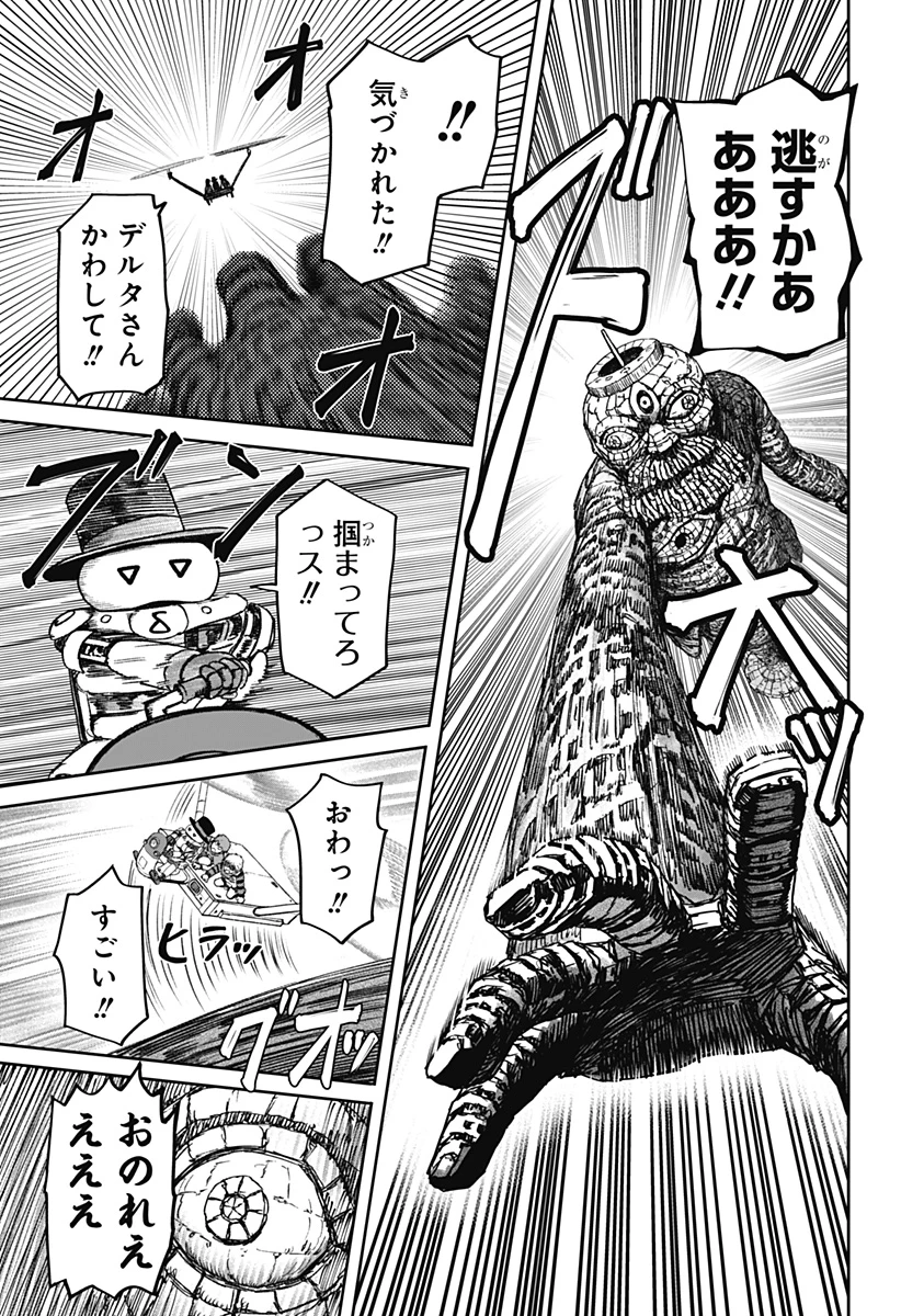 人喰いマンションと大家のメゾン 第45話 - 5