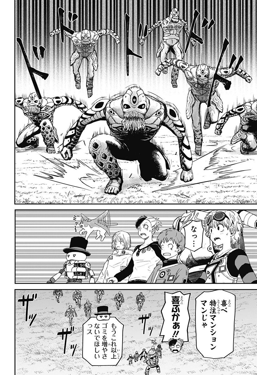 人喰いマンションと大家のメゾン 第45話 - 12