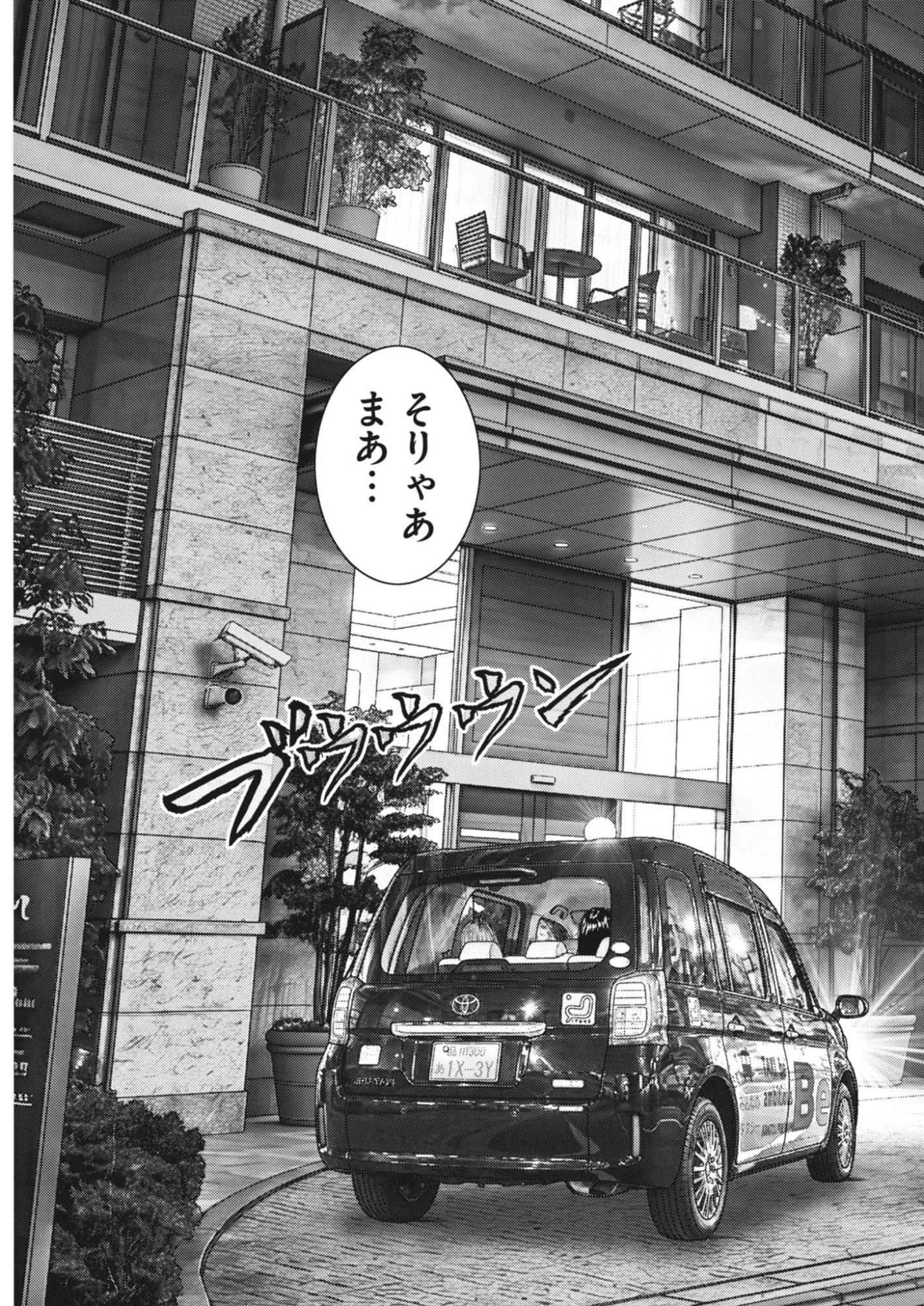 還暦姫 第21話 - 3