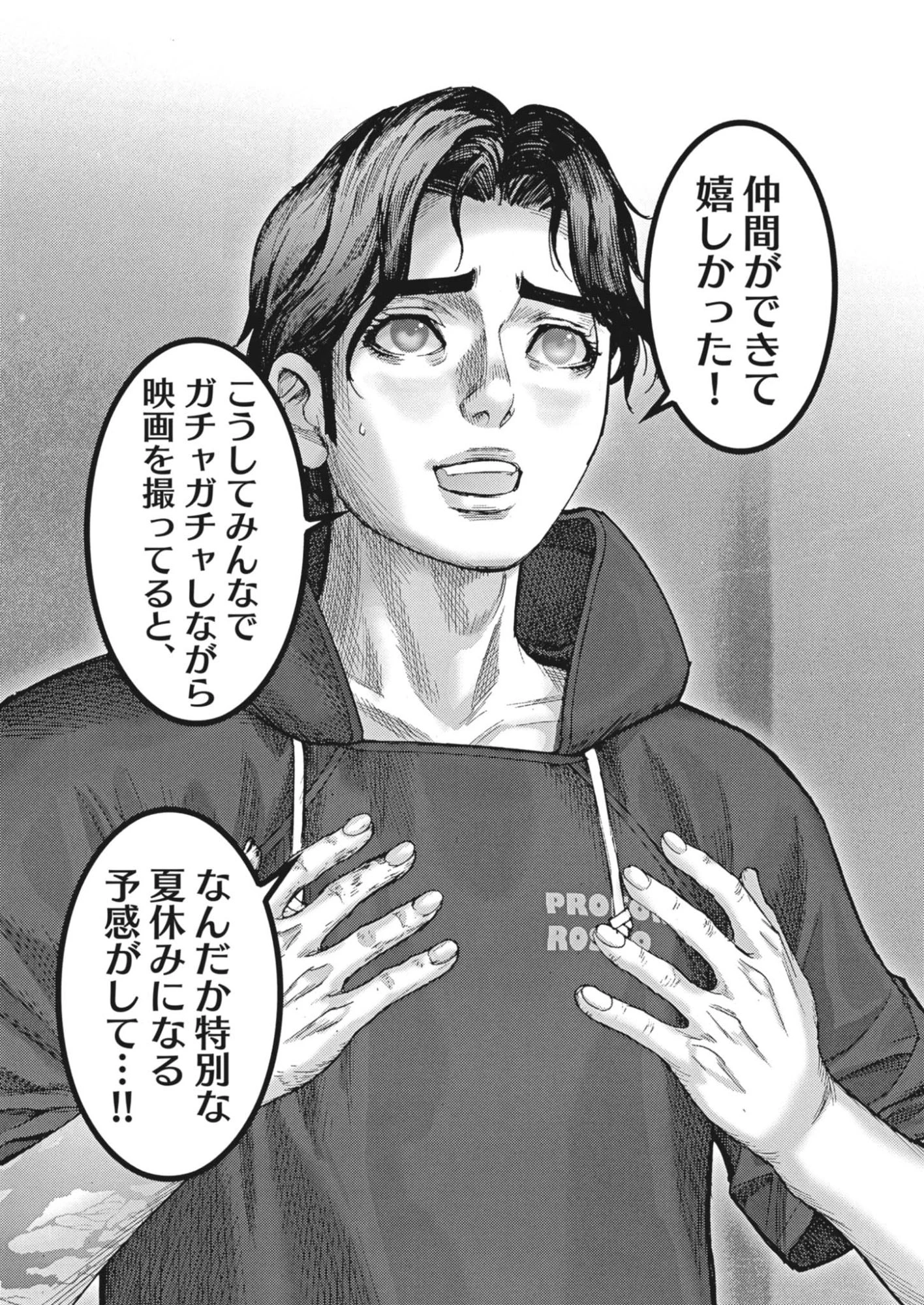 まなざし珠子の自由研究 第20話 - 19