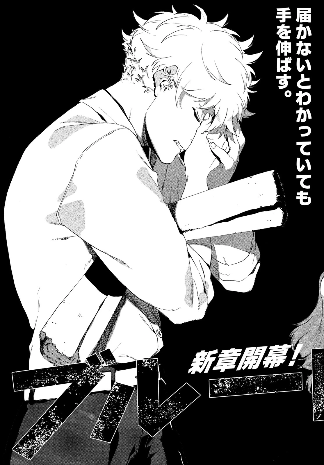 ブルーピリオド 第91話 - 3