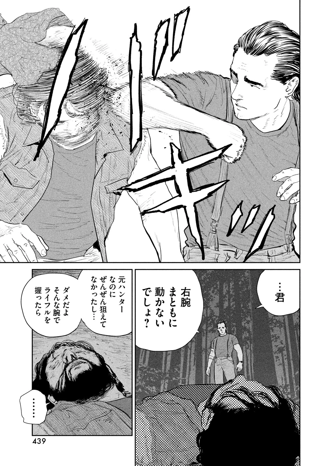 ダーウィン事変 第62話 - 5