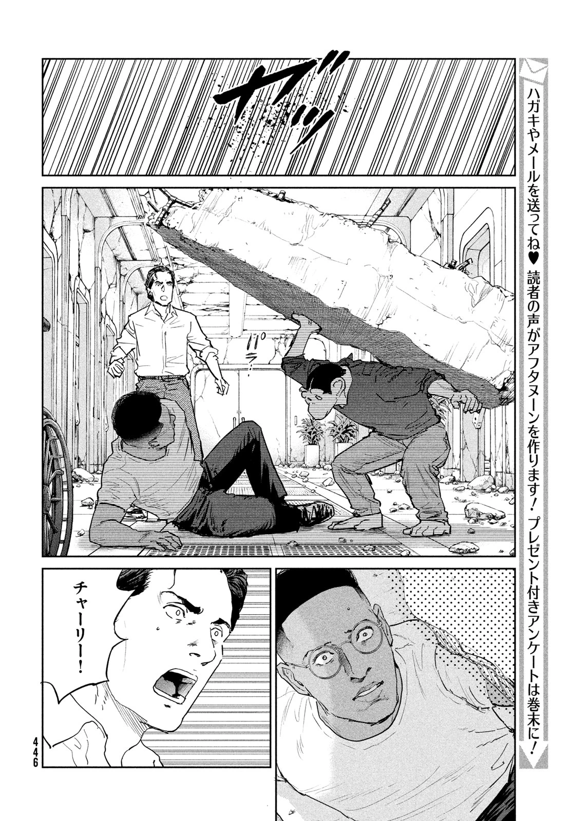 ダーウィン事変 第62話 - 12