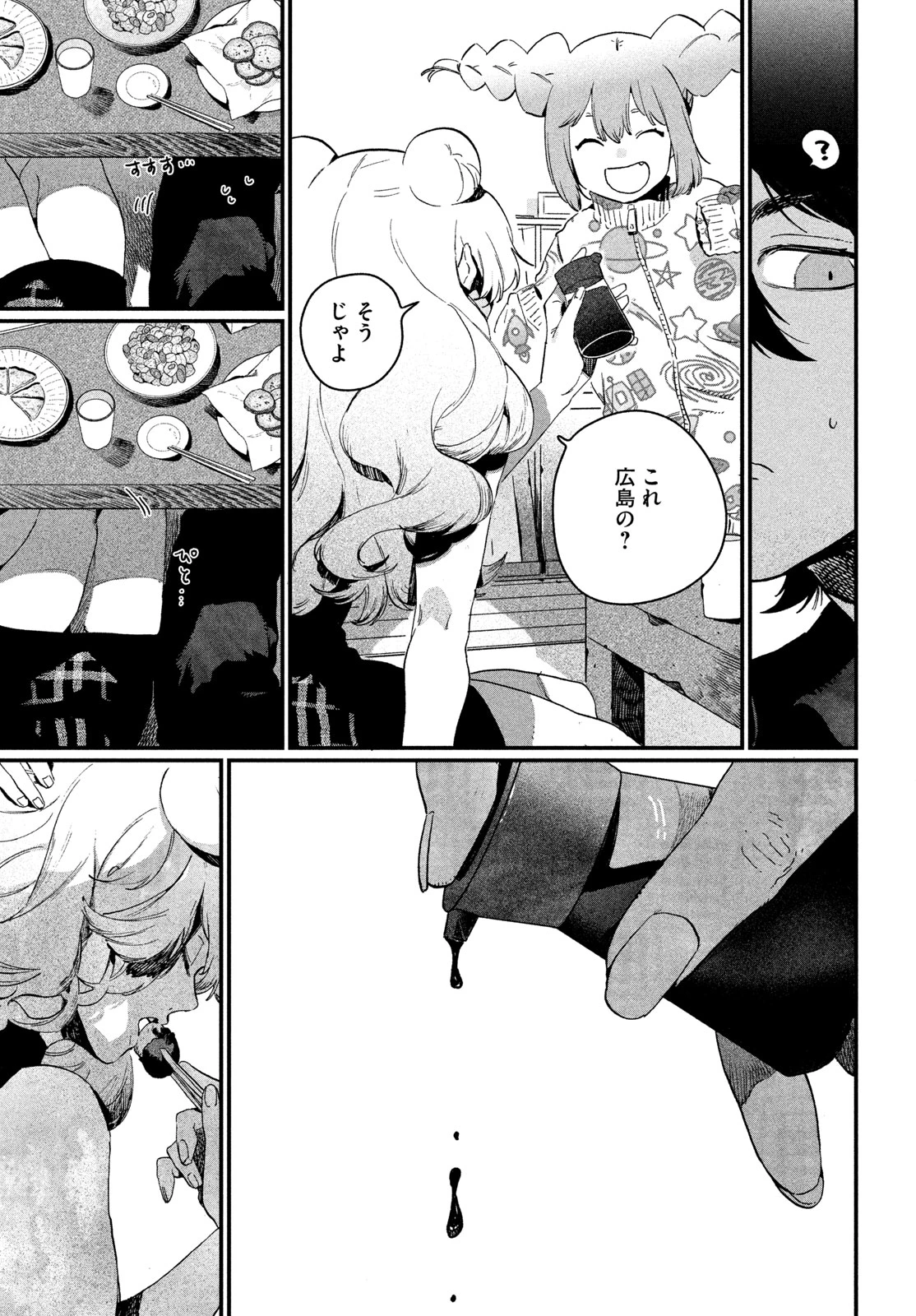ブルーピリオド 第91話 - 29