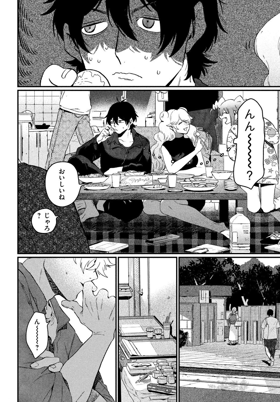 ブルーピリオド 第91話 - 30