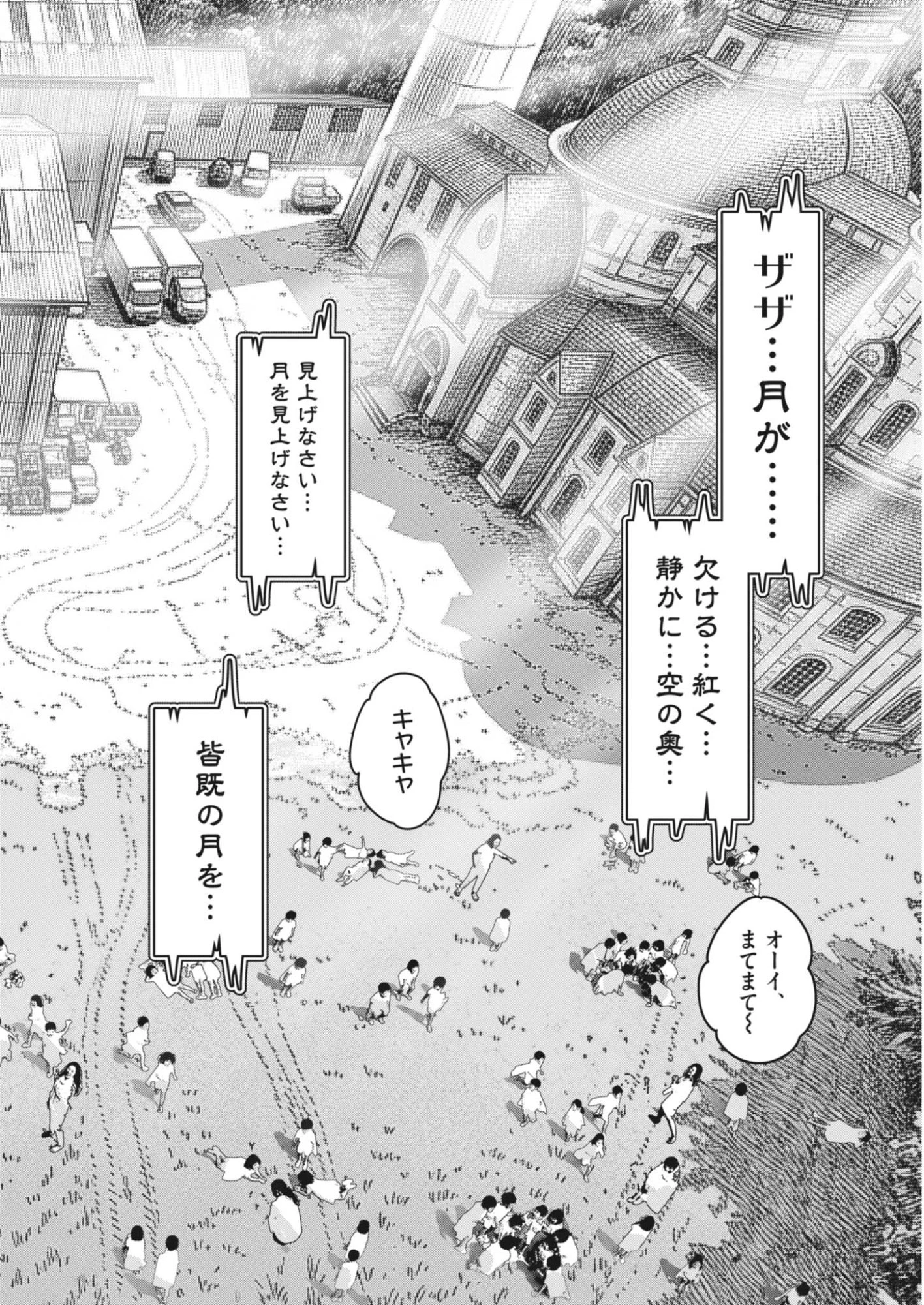 KIKI KILL キキキル 第14話 - 16