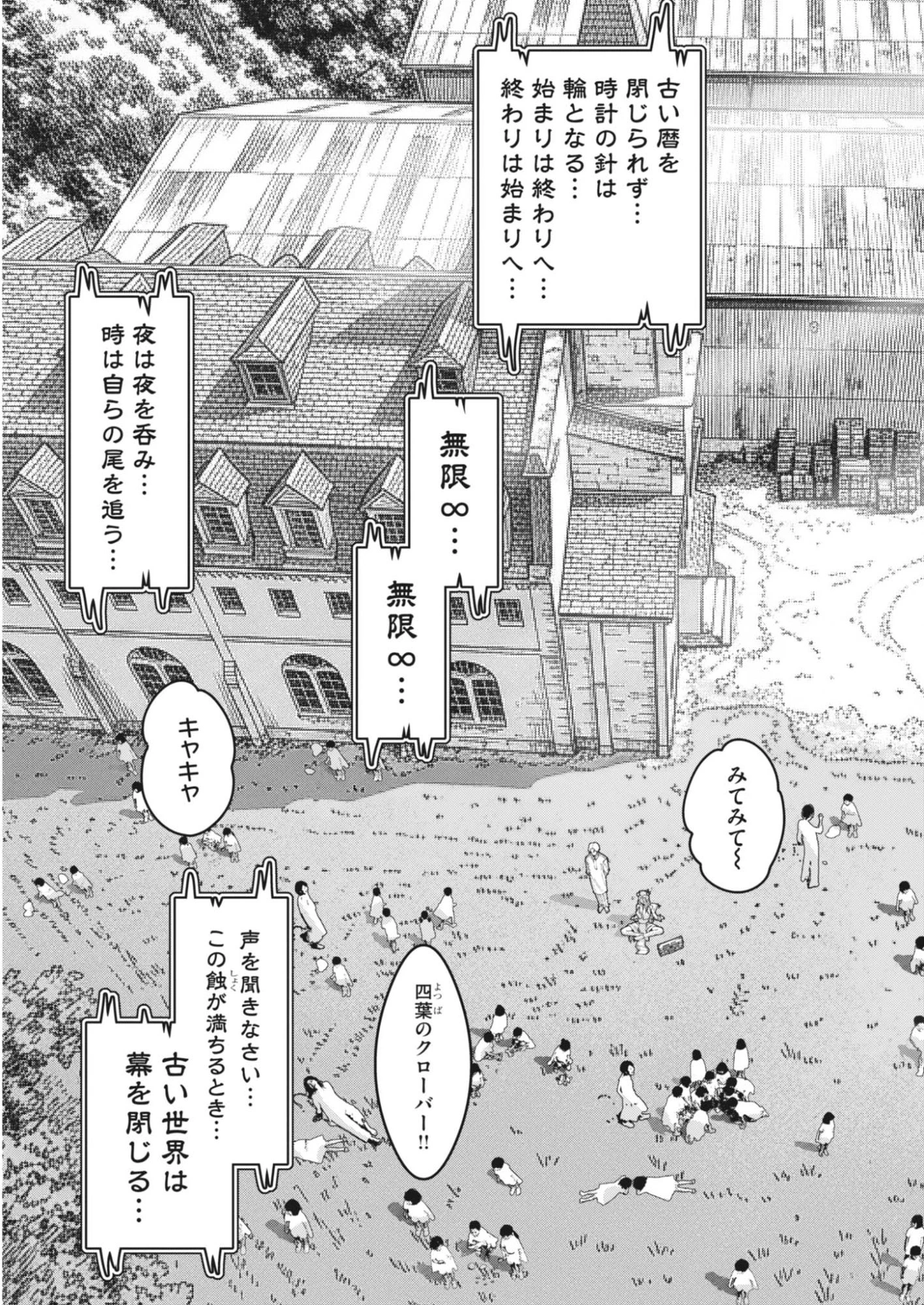 KIKI KILL キキキル 第14話 - 17