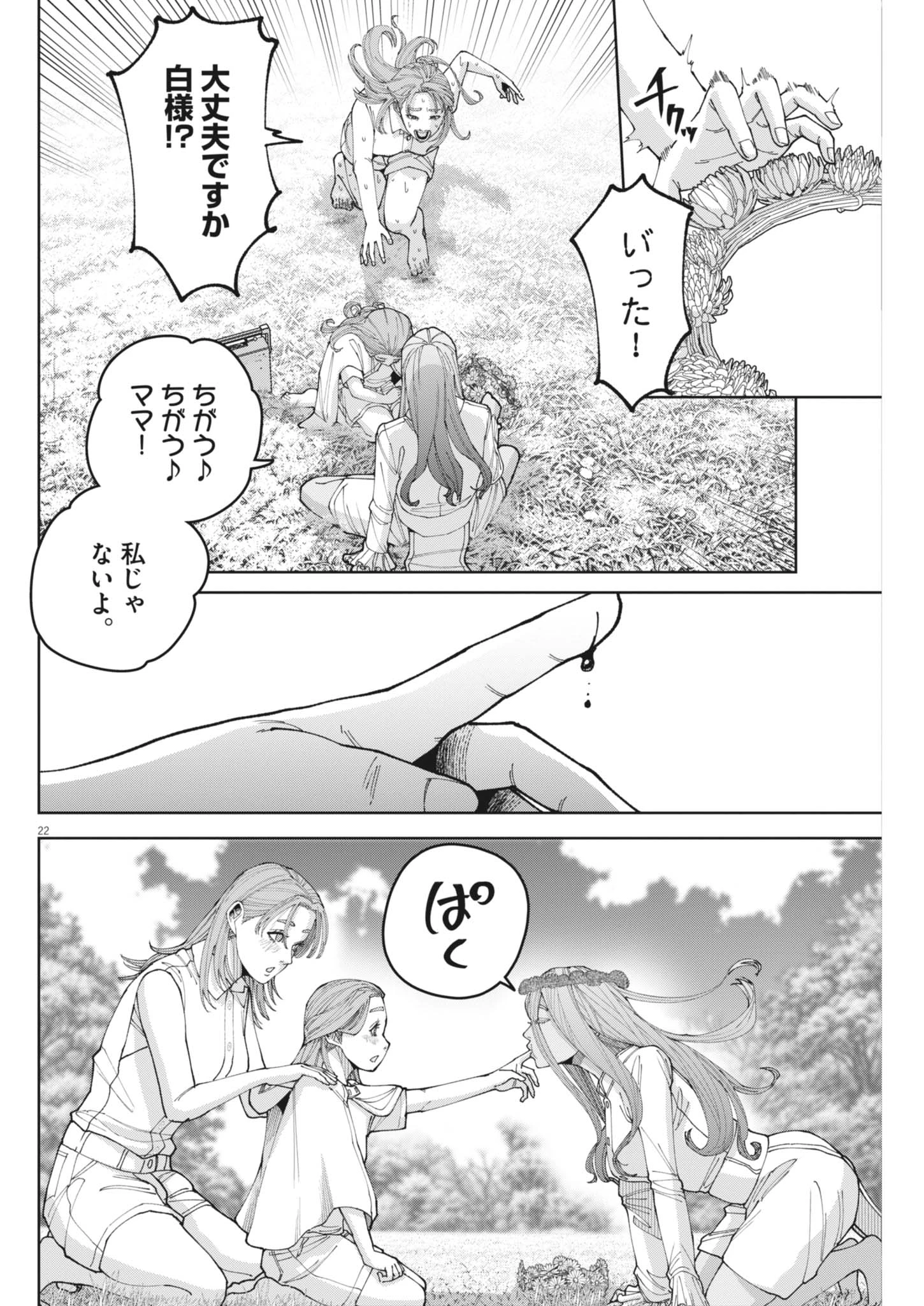 KIKI KILL キキキル 第14話 - 22