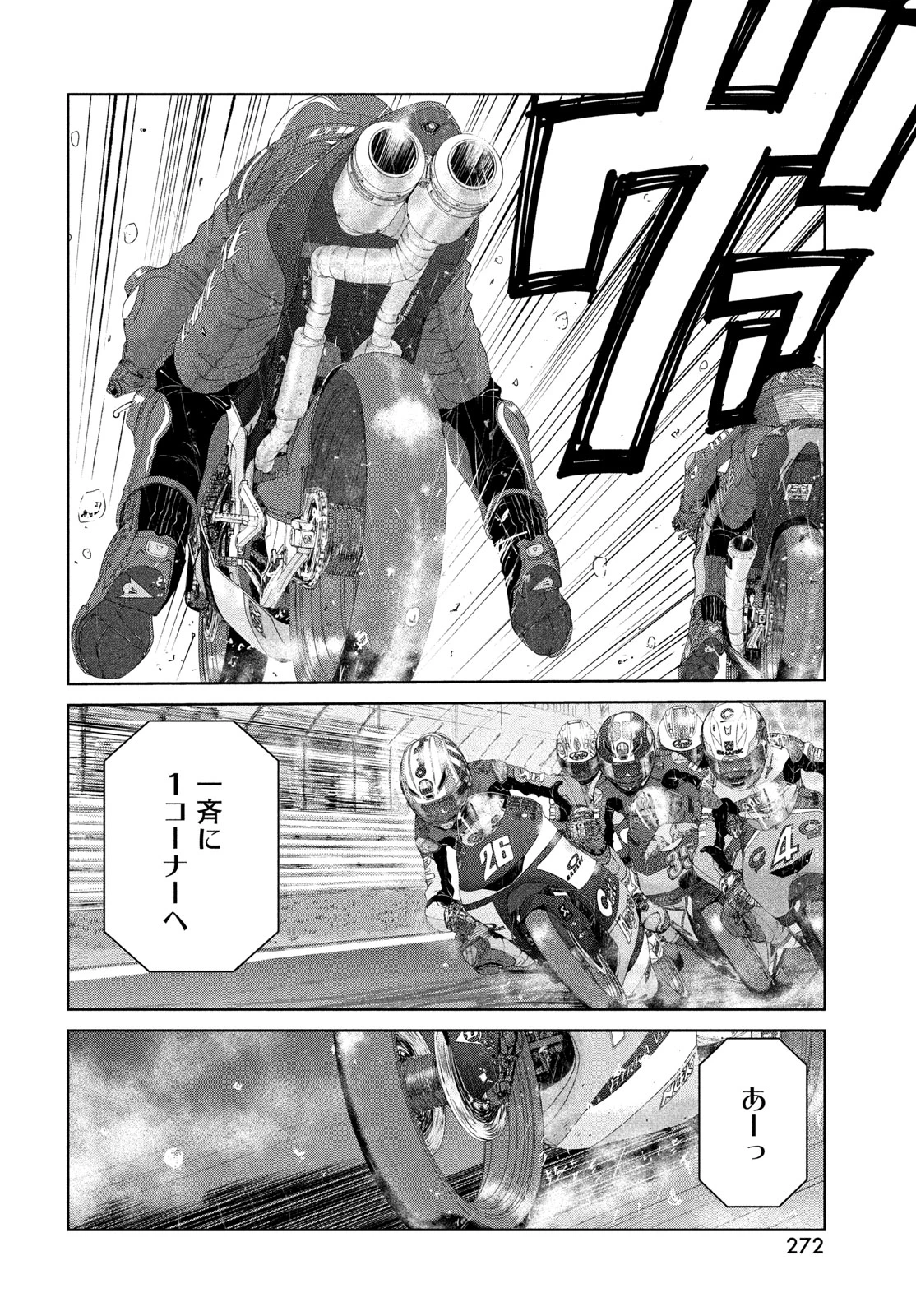 トップウGP 第125話 - 20