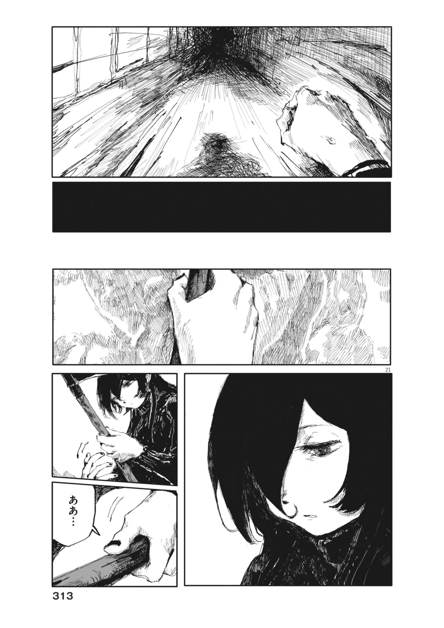 盗作 第5話 - 21
