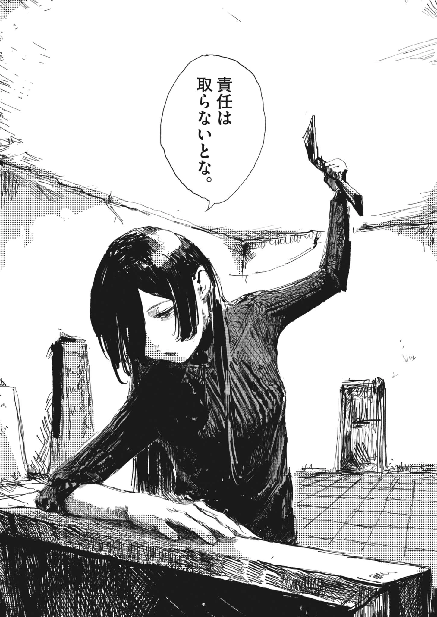 盗作 第5話 - 22