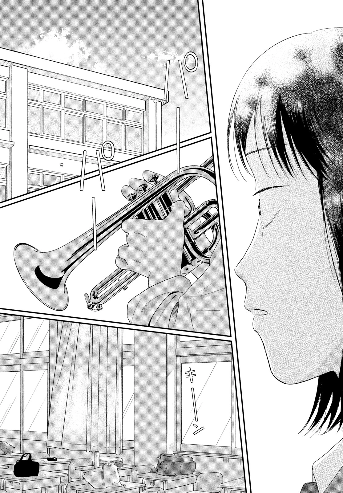 スキップとローファー 第84話 - 14