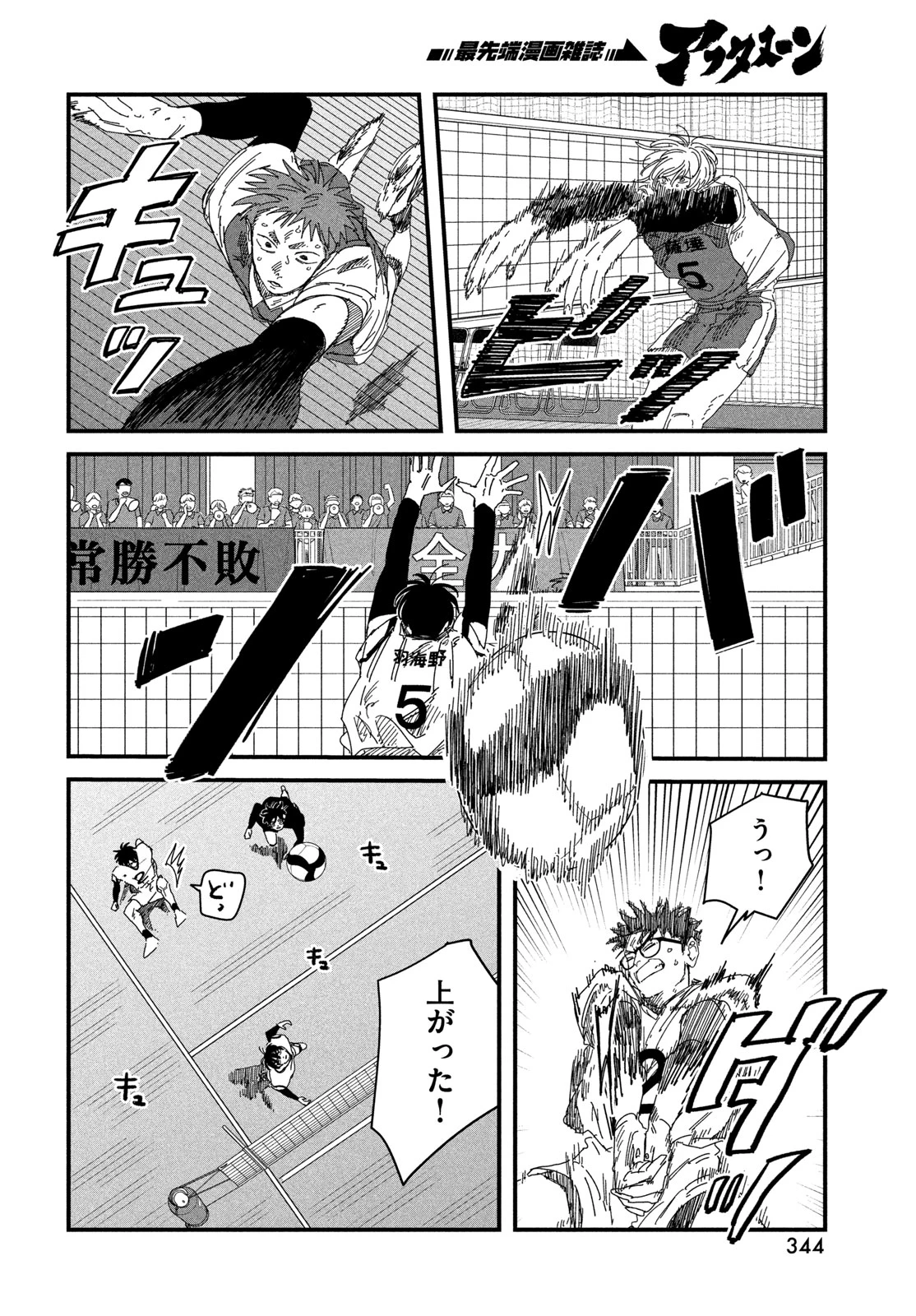 ディグイット 第16話 - 8