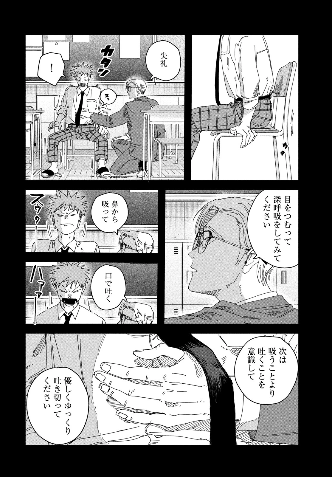 ディグイット 第16話 - 26