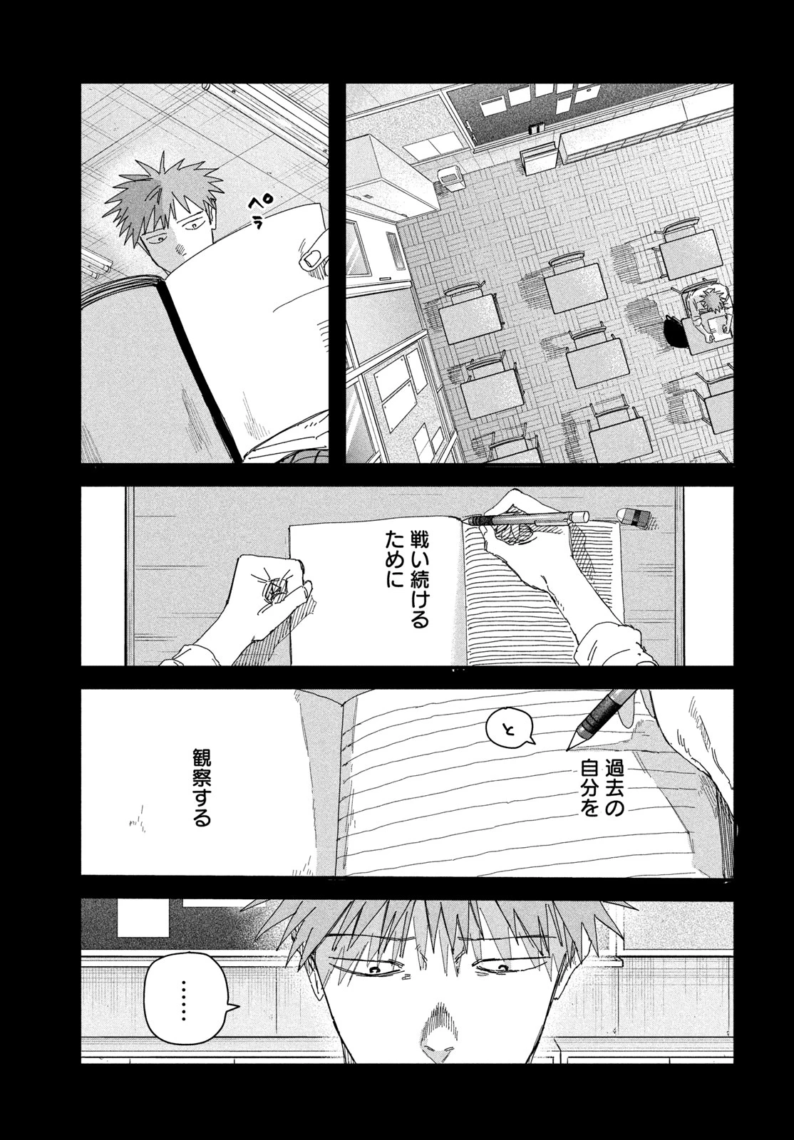 ディグイット 第16話 - 35