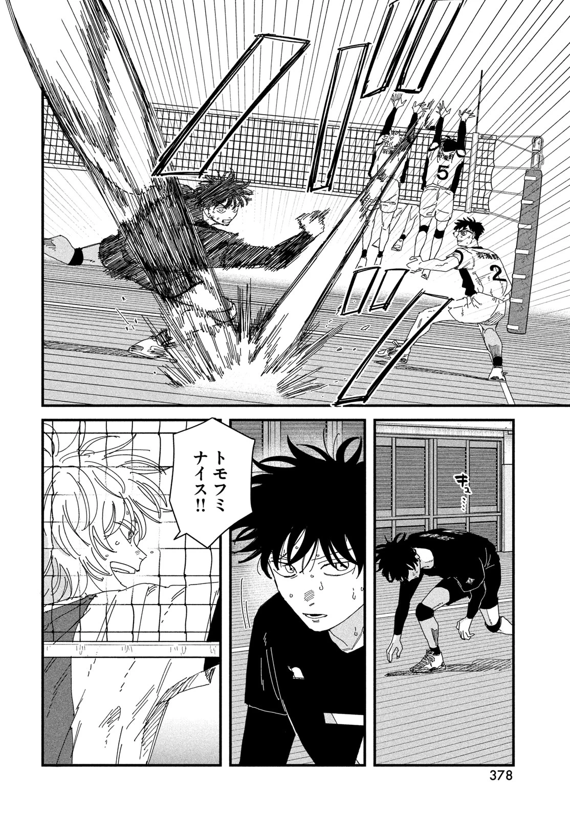 ディグイット 第16話 - 42