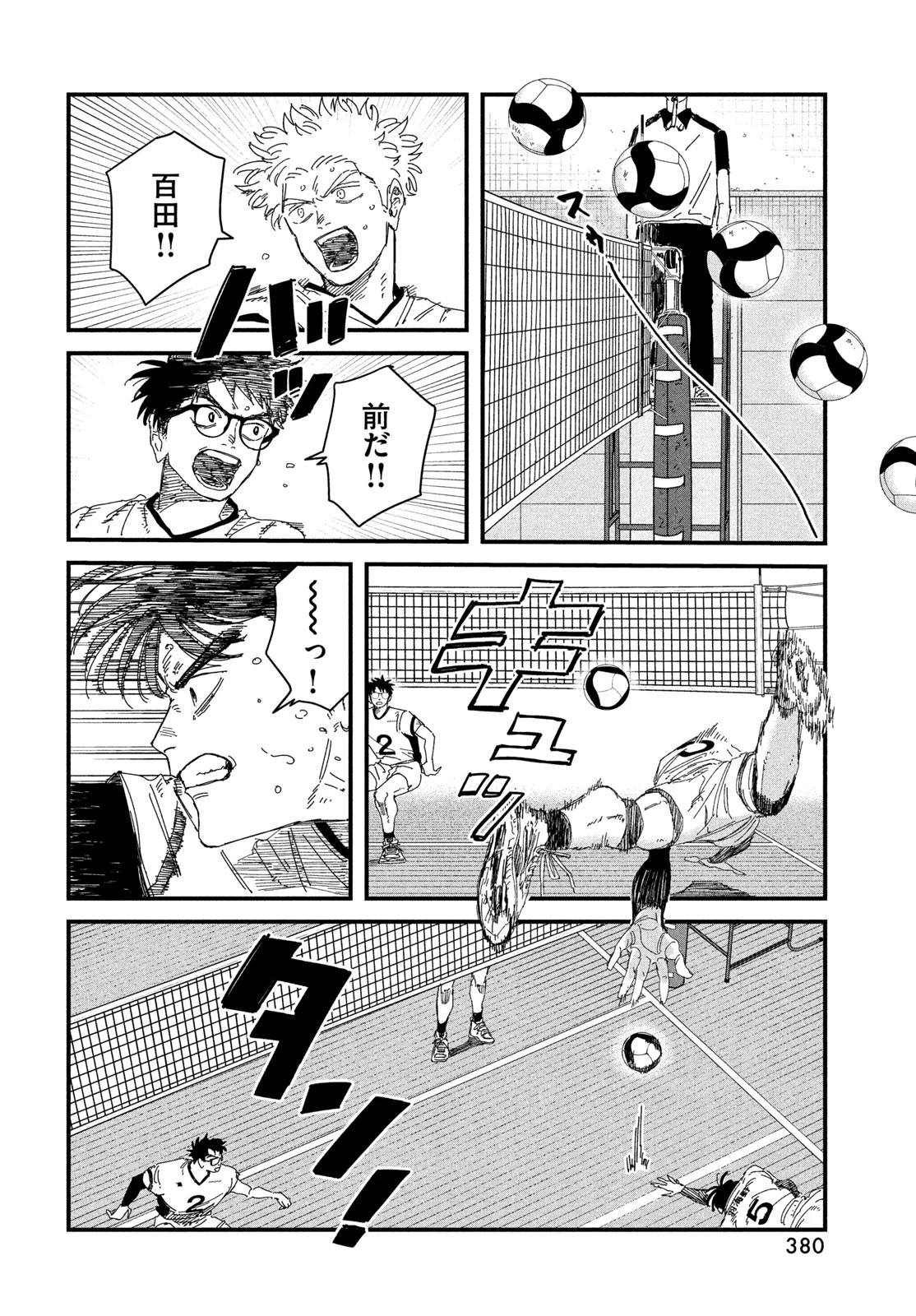 ディグイット 第16話 - 44