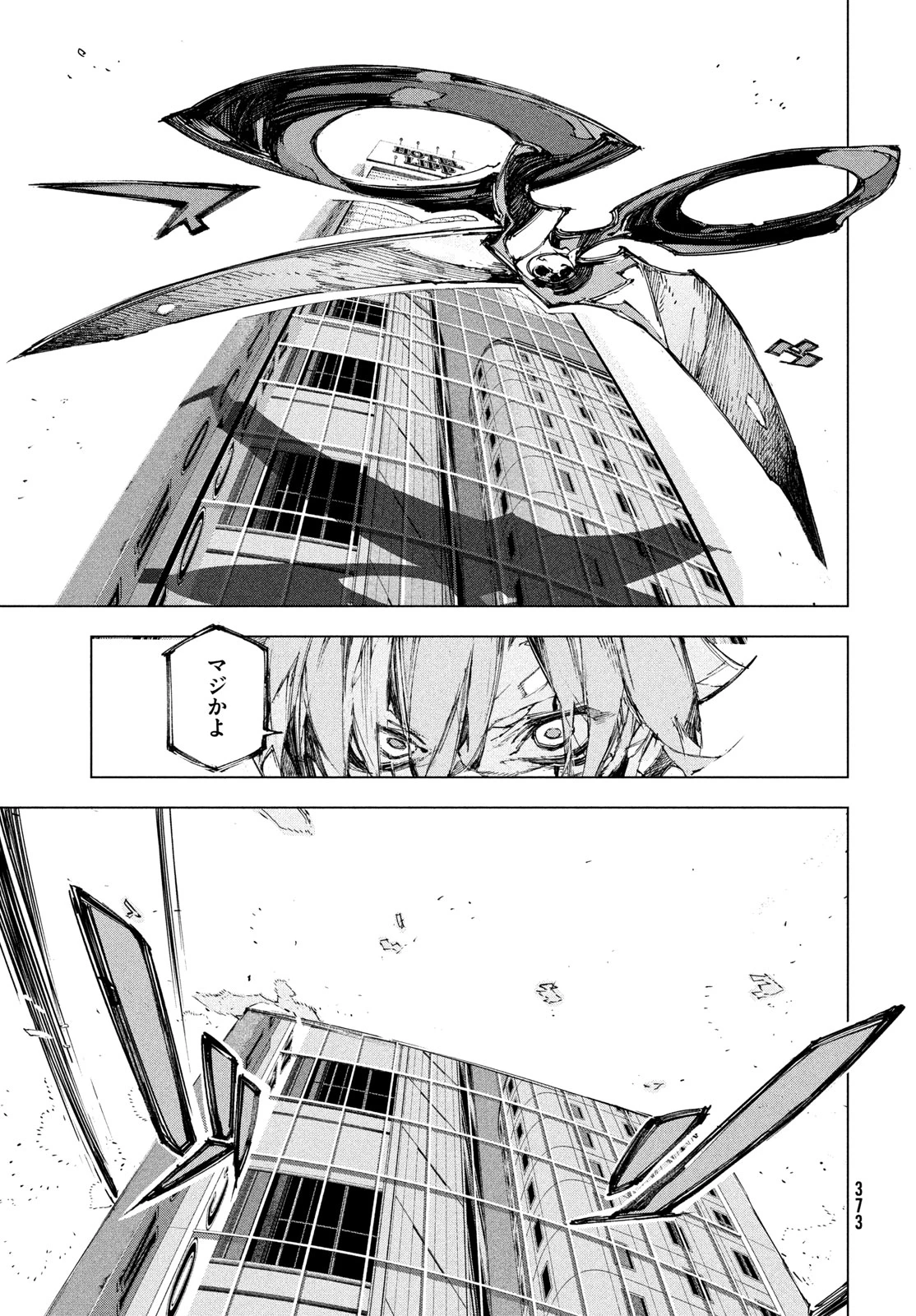 逆殺起源 第3話 - 13