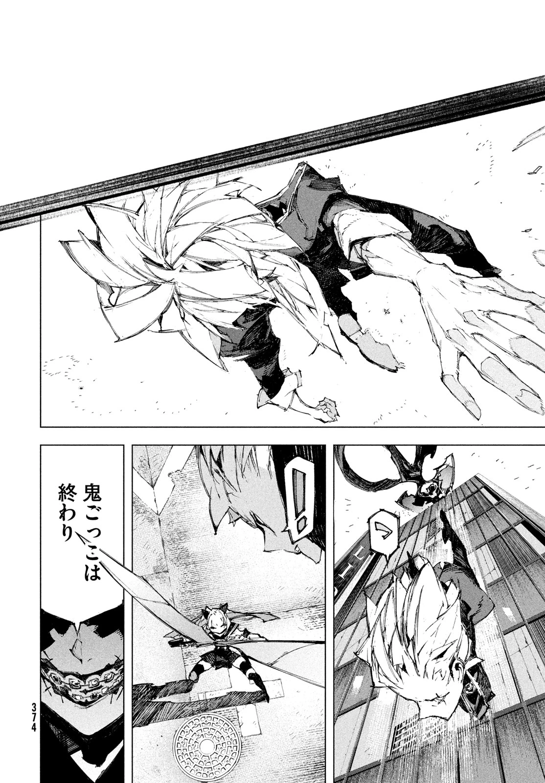 逆殺起源 第3話 - 14