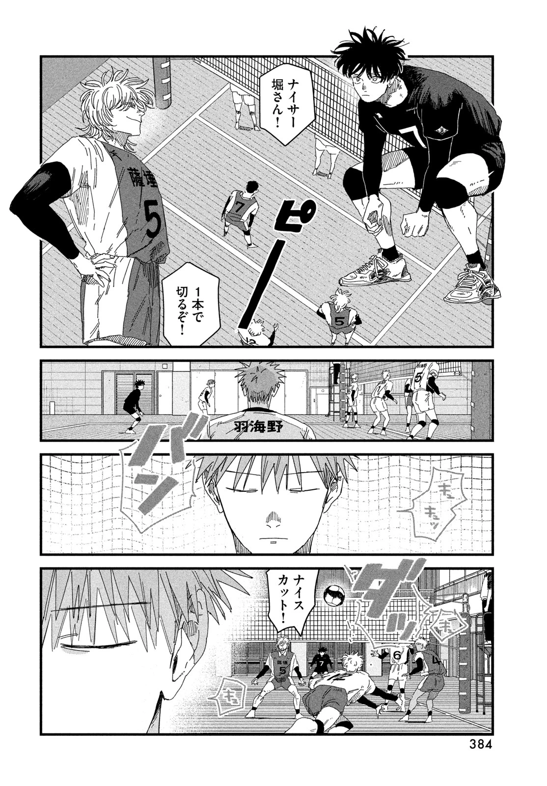 ディグイット 第16話 - 48