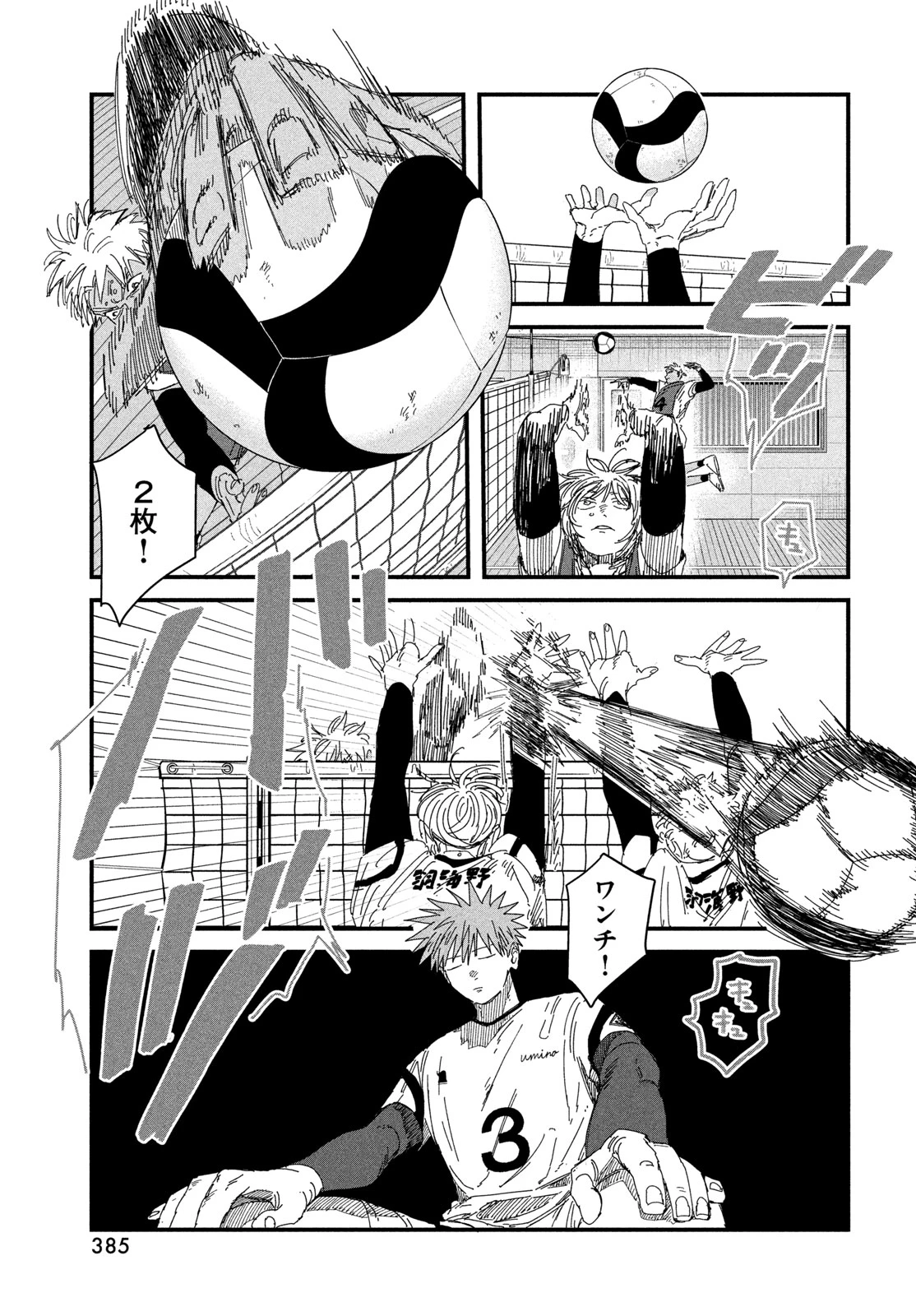 ディグイット 第16話 - 49