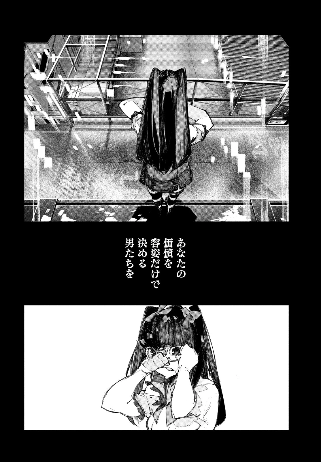 逆殺起源 第3話 - 22