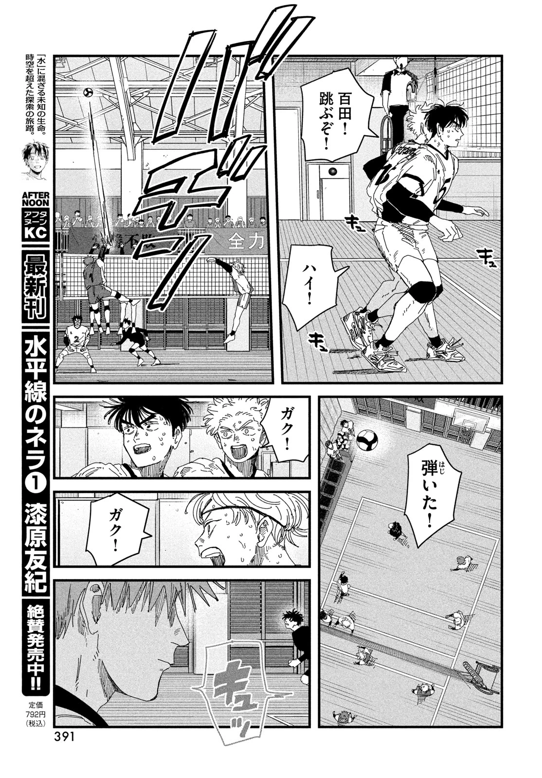 ディグイット 第16話 - 55