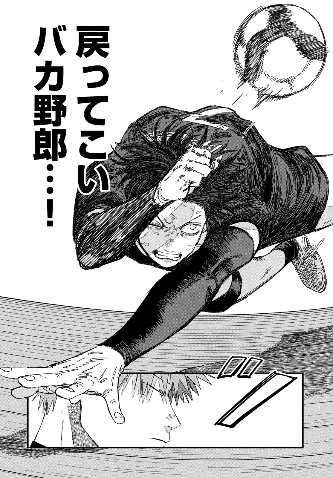 ディグイット 第16話 - 59