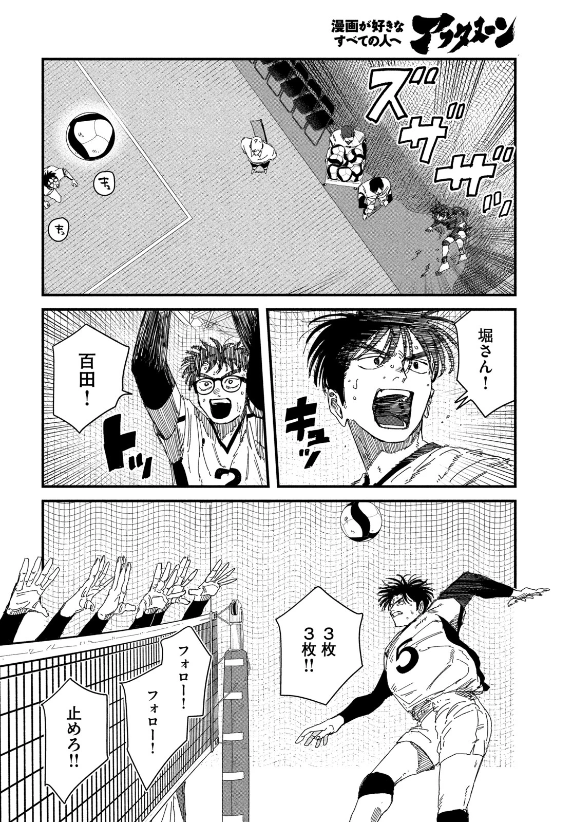ディグイット 第16話 - 60