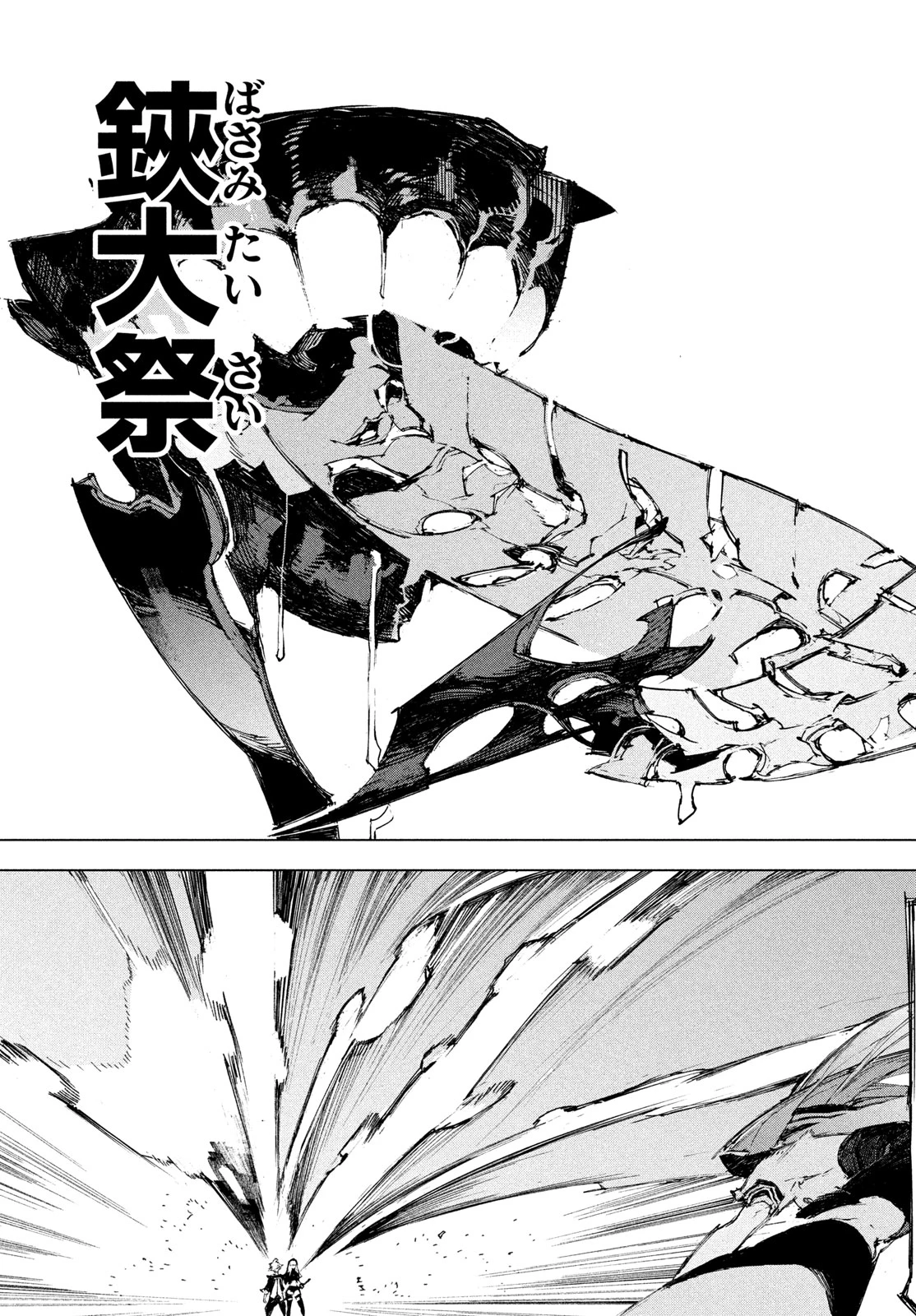 逆殺起源 第3話 - 31
