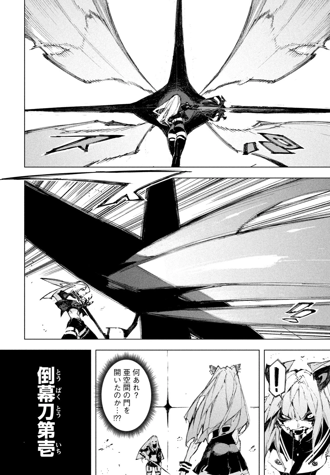 逆殺起源 第3話 - 32