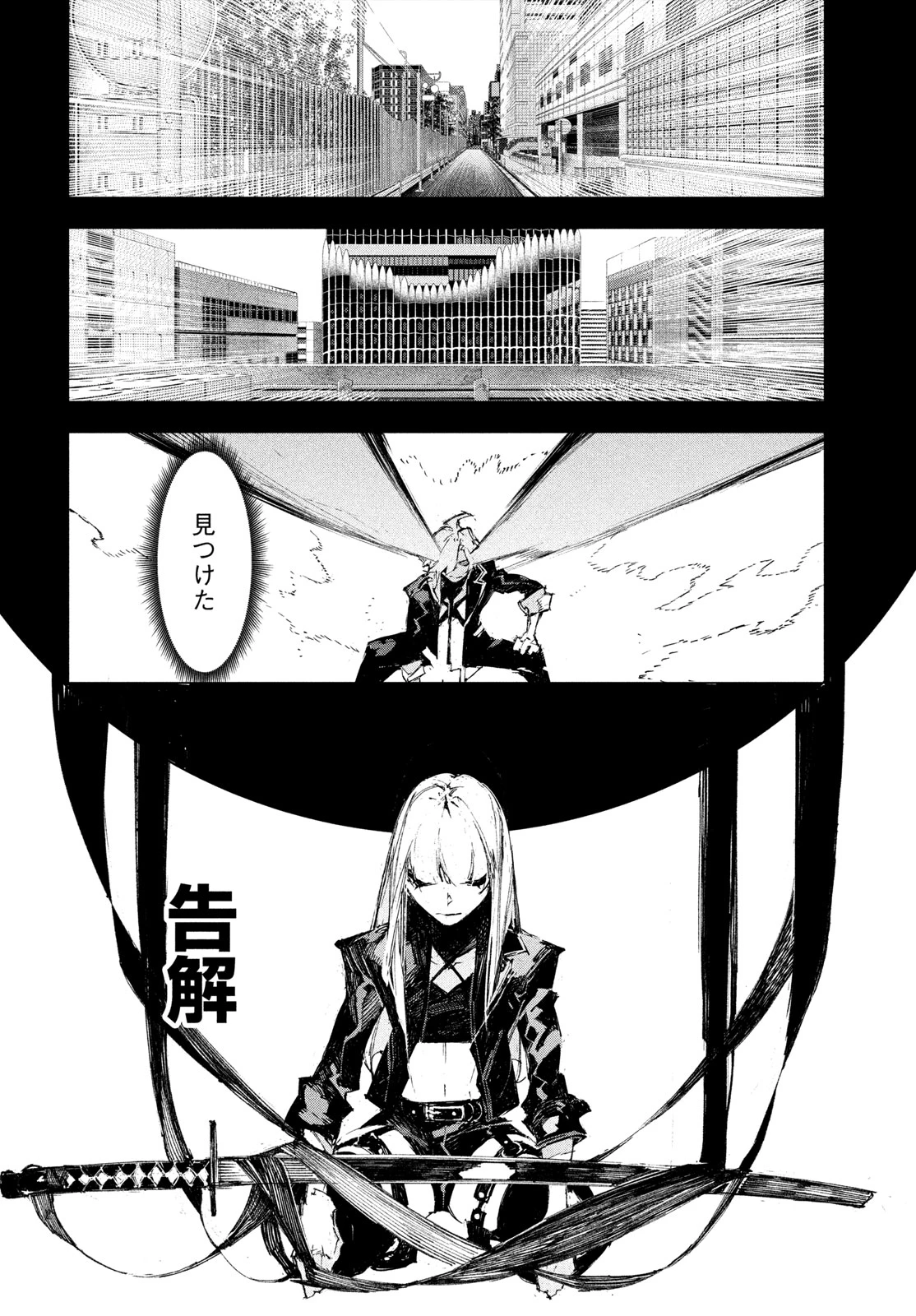 逆殺起源 第3話 - 36
