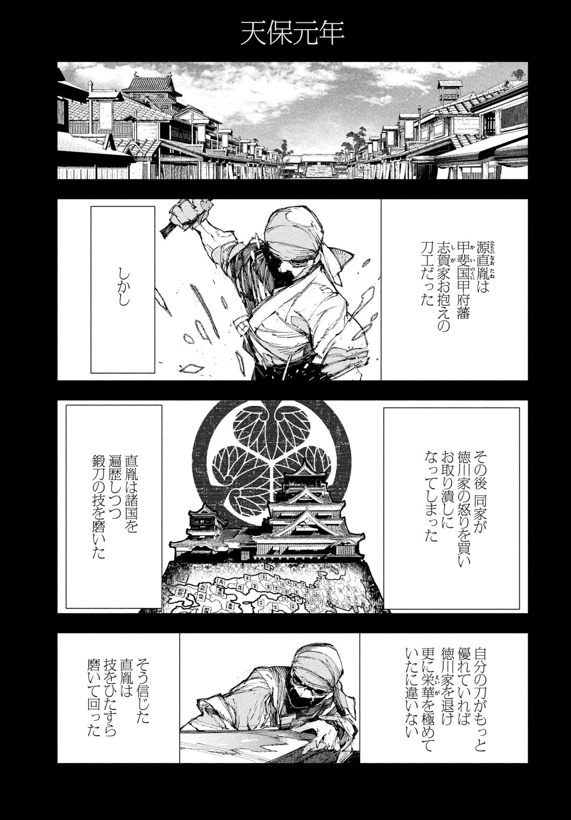 逆殺起源 第3話 - 37