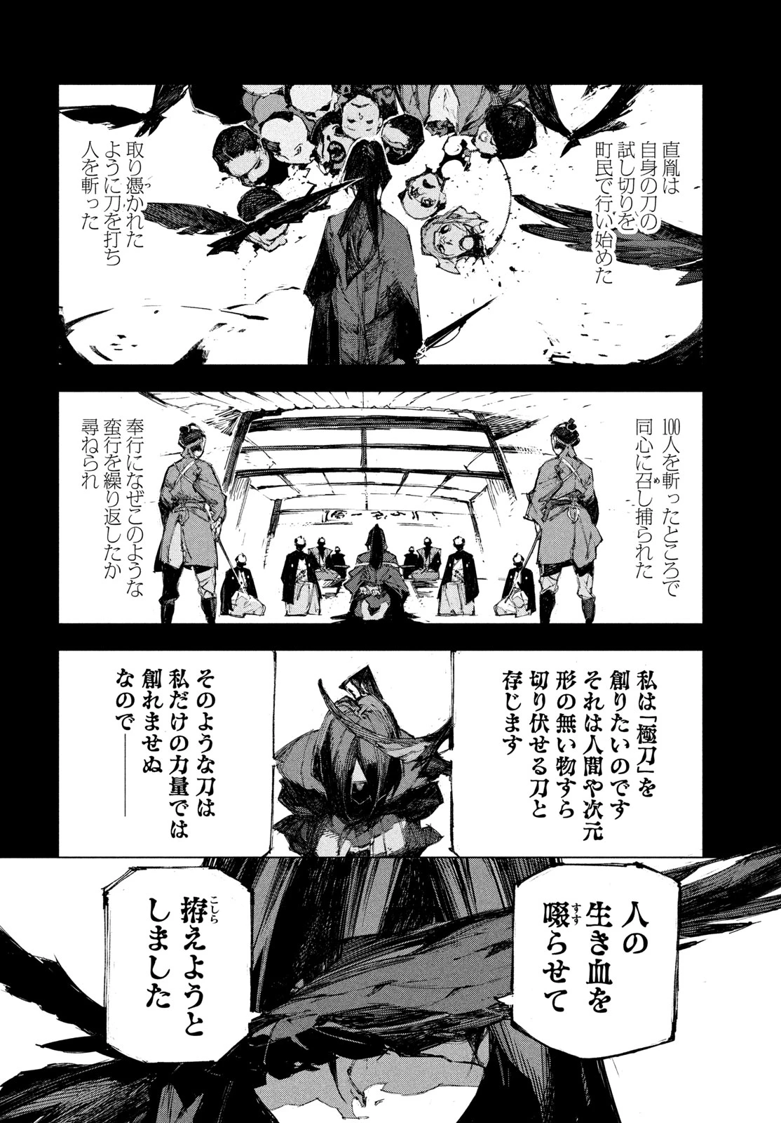 逆殺起源 第3話 - 40