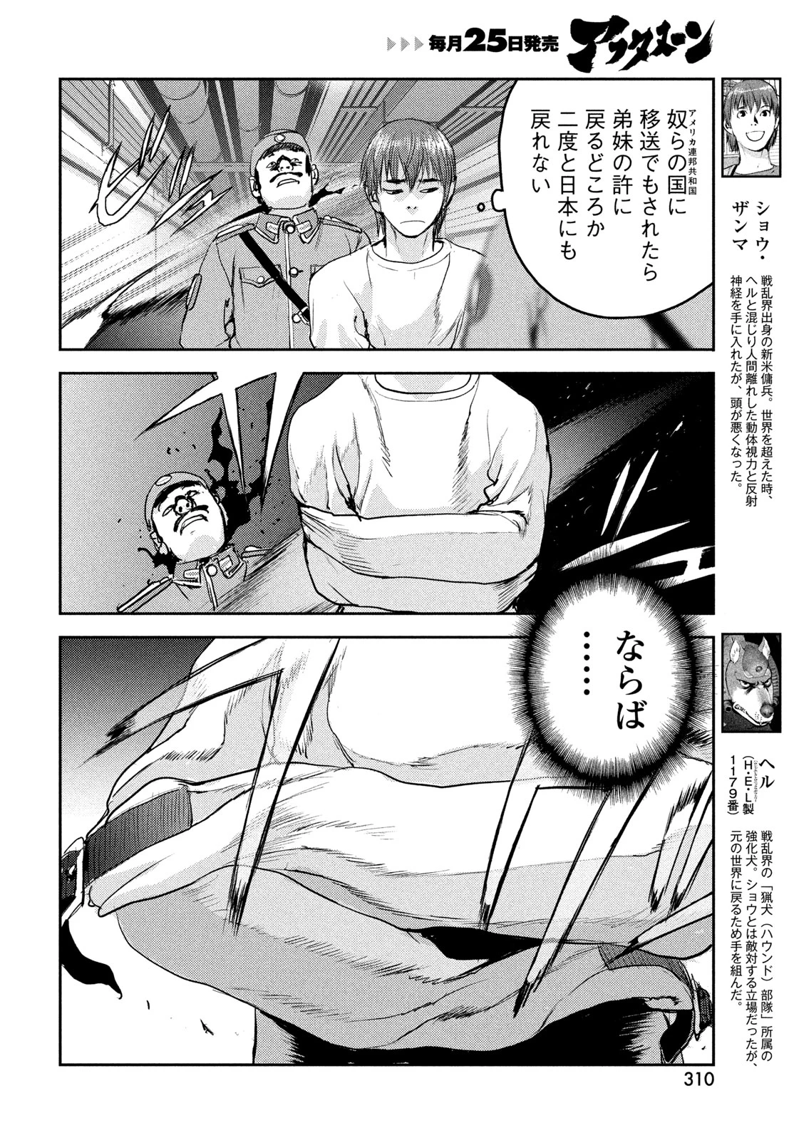 ヘルハウンド 第50話 - 6