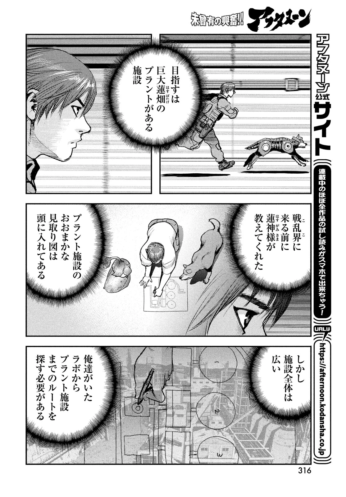 ヘルハウンド 第50話 - 12