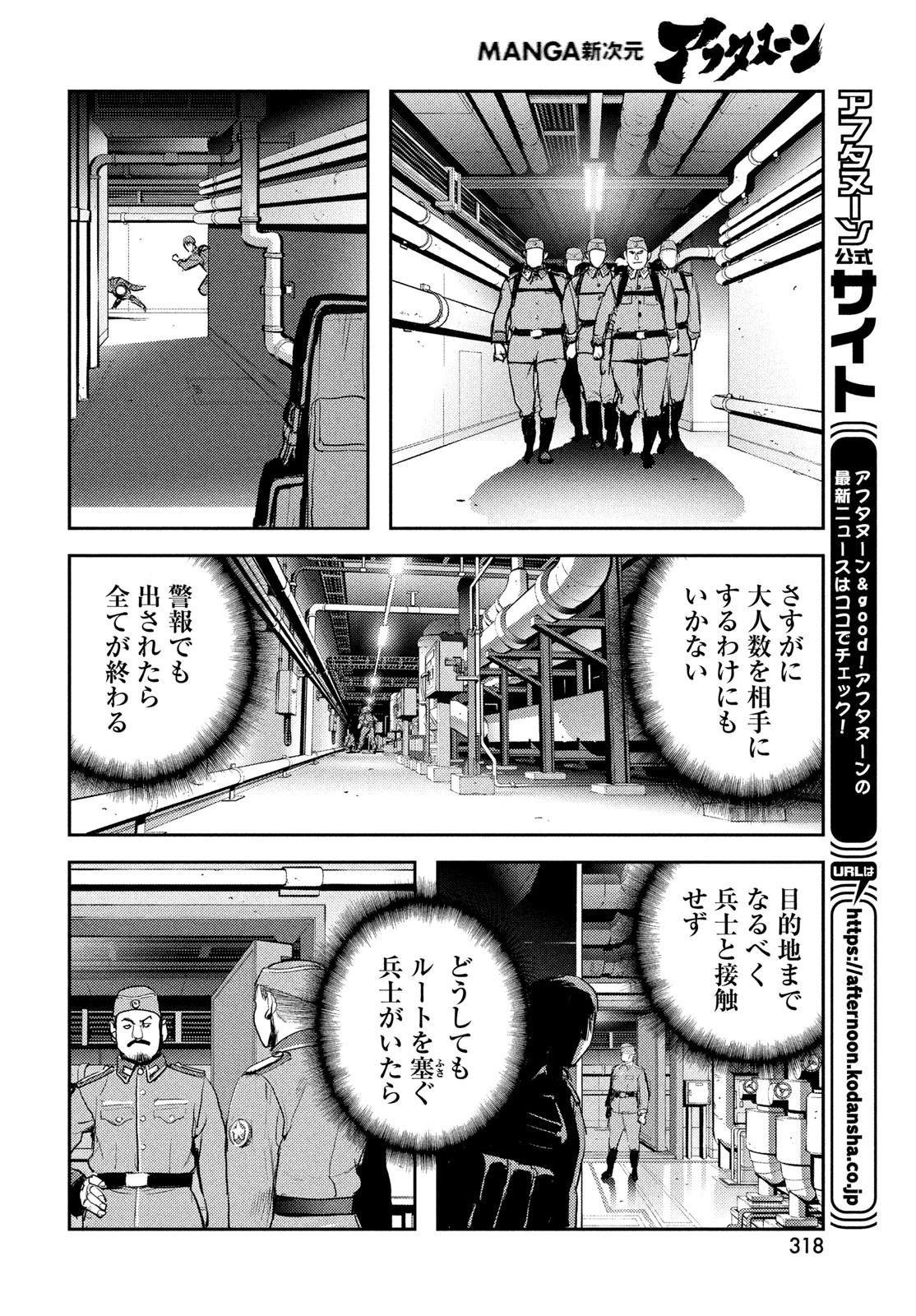 ヘルハウンド 第50話 - 14