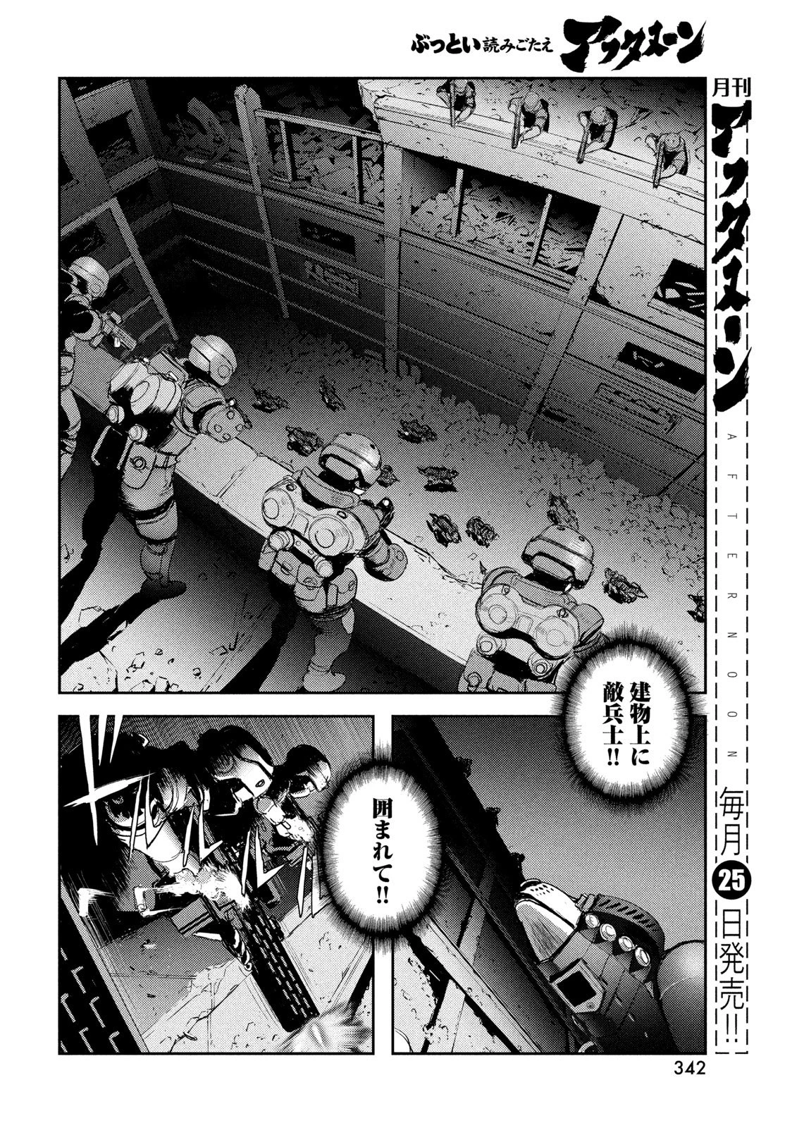 ヘルハウンド 第49話 - 8