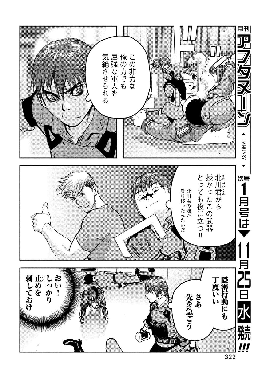 ヘルハウンド 第50話 - 18