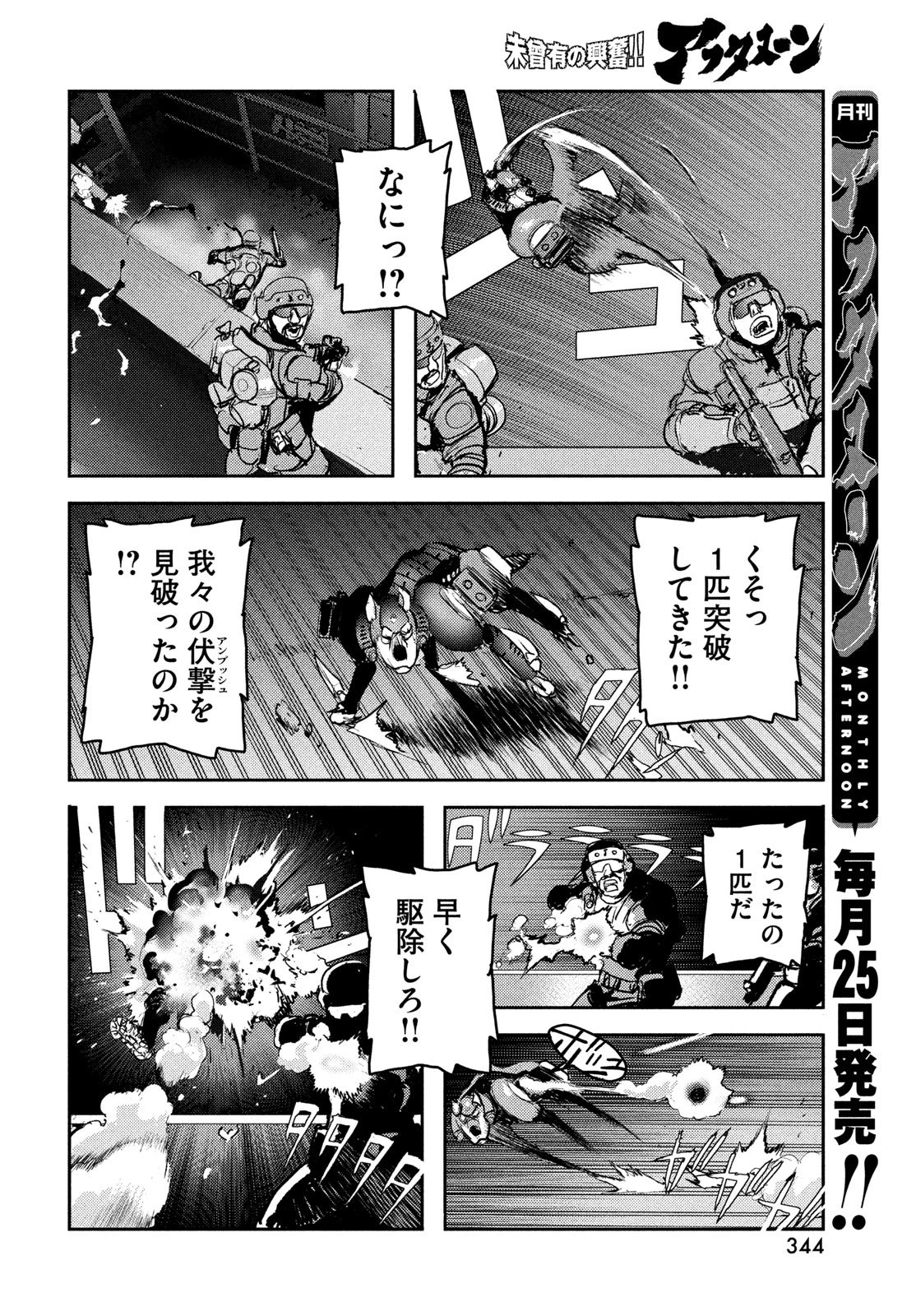 ヘルハウンド 第49話 - 10