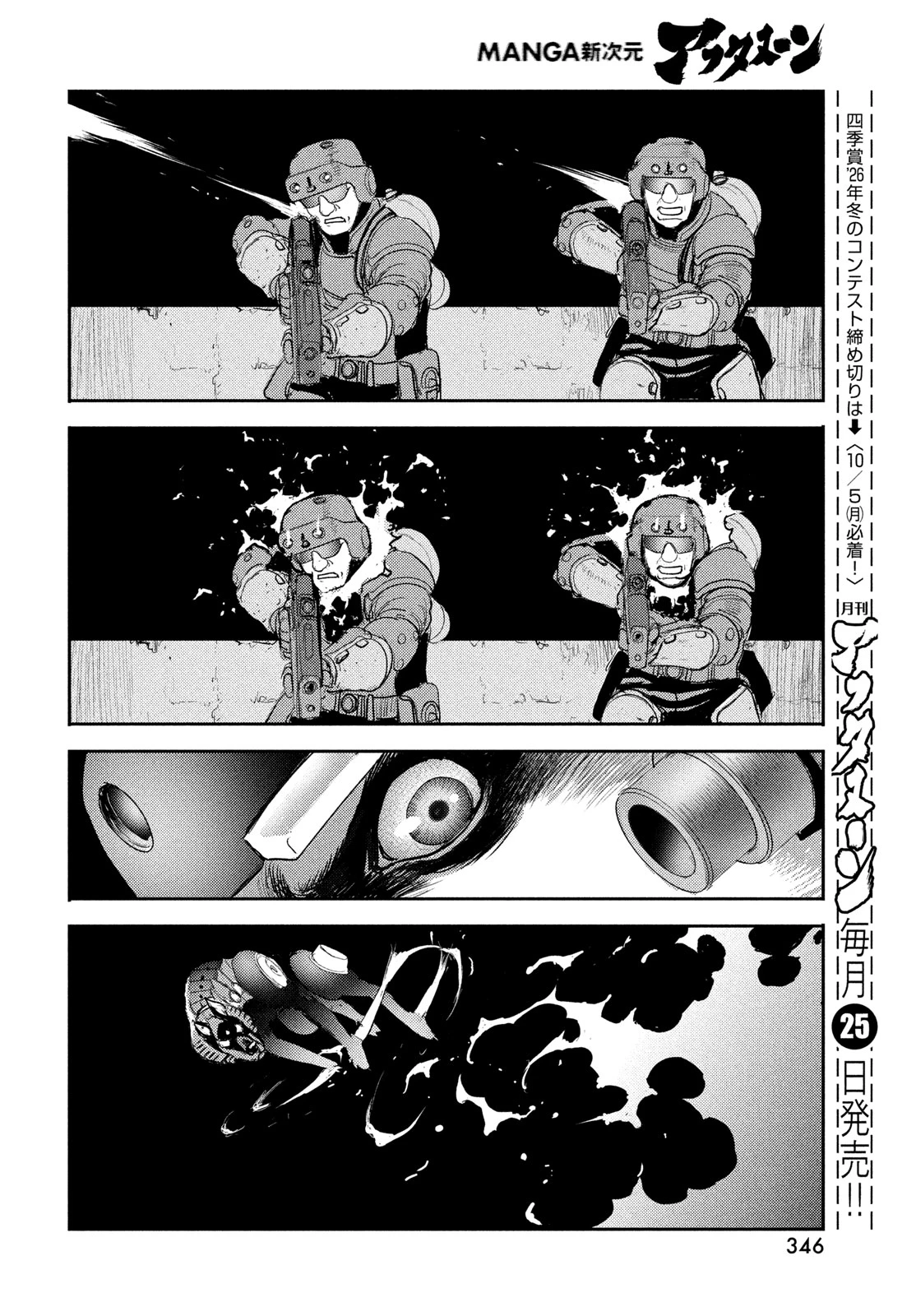 ヘルハウンド 第49話 - 12