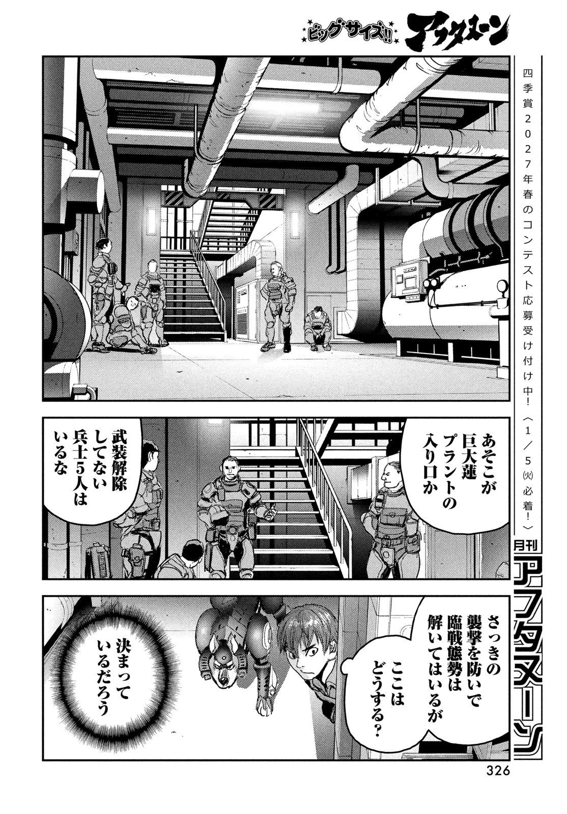 ヘルハウンド 第50話 - 22