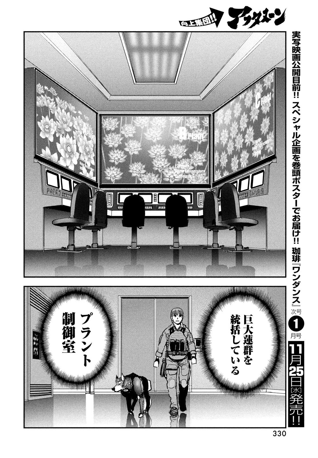 ヘルハウンド 第50話 - 26