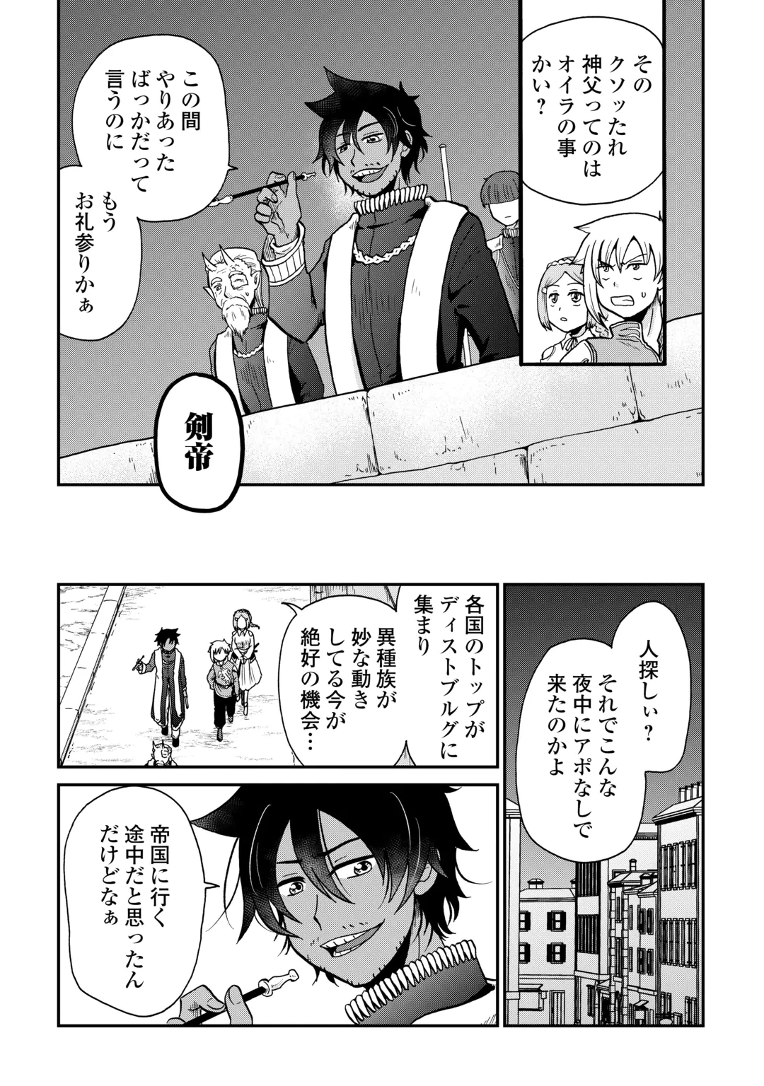 前世は剣帝。今生クズ王子 第61話 - 5