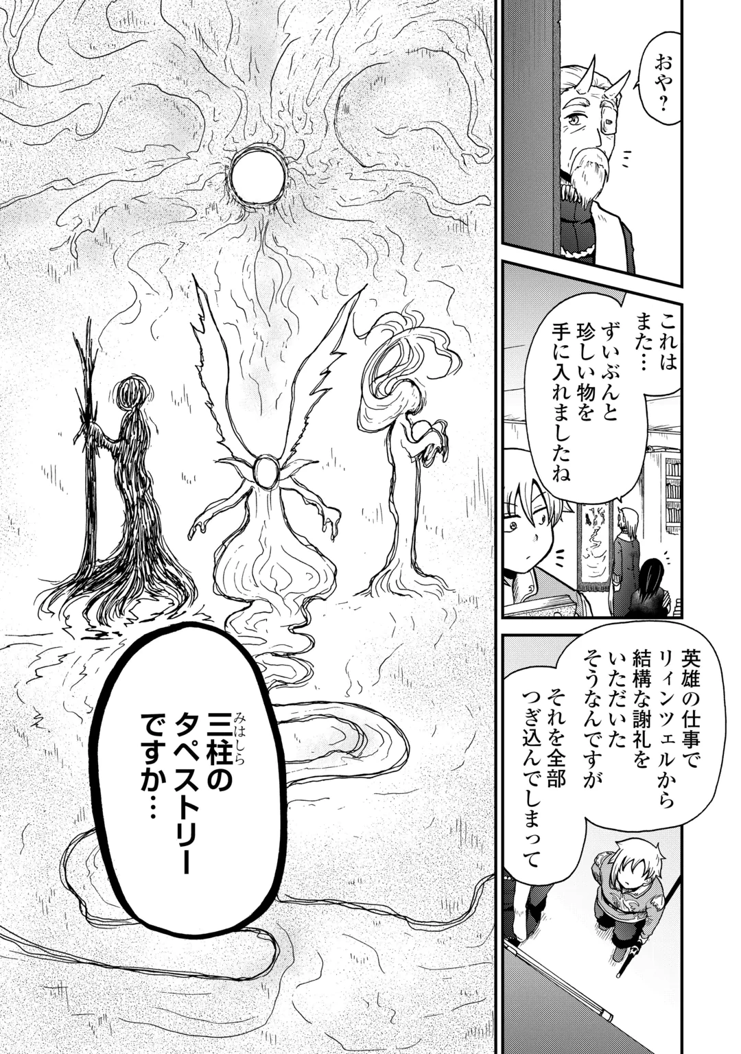 前世は剣帝。今生クズ王子 第61話 - 10